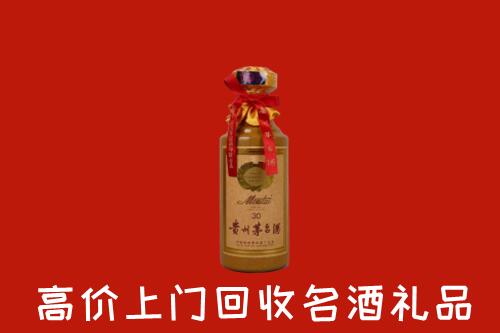 高价求购：泰安市岱岳区回收30年茅台酒