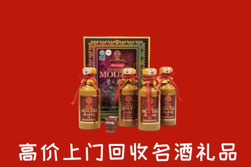 泰安市岱岳区回收50年茅台酒