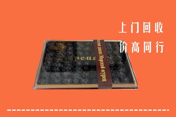 收购行情：泰安市岱岳区回收礼盒海参
