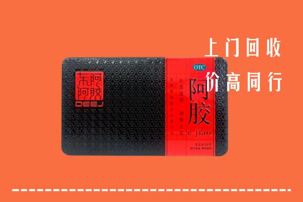 泰安市岱岳区回收阿胶